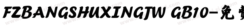 FZBANGSHUXINGJW GB10字体转换